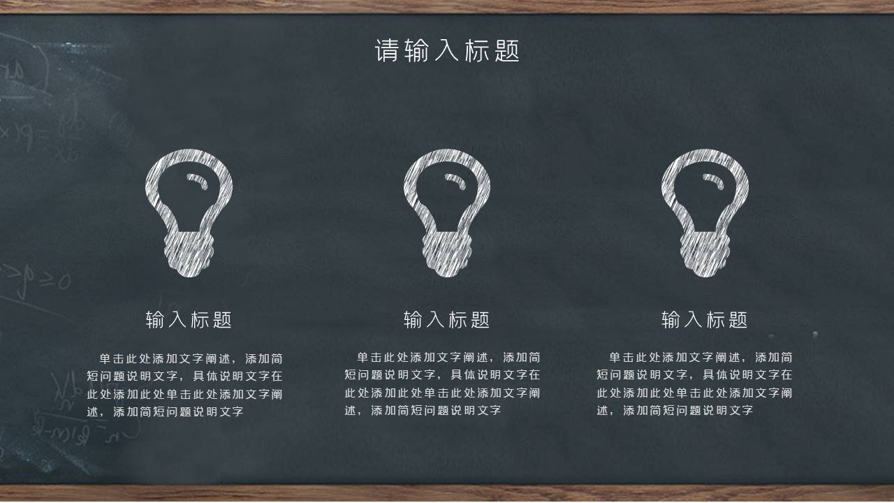 主题班会 (24).pptx